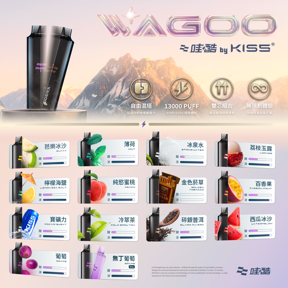 哇酷